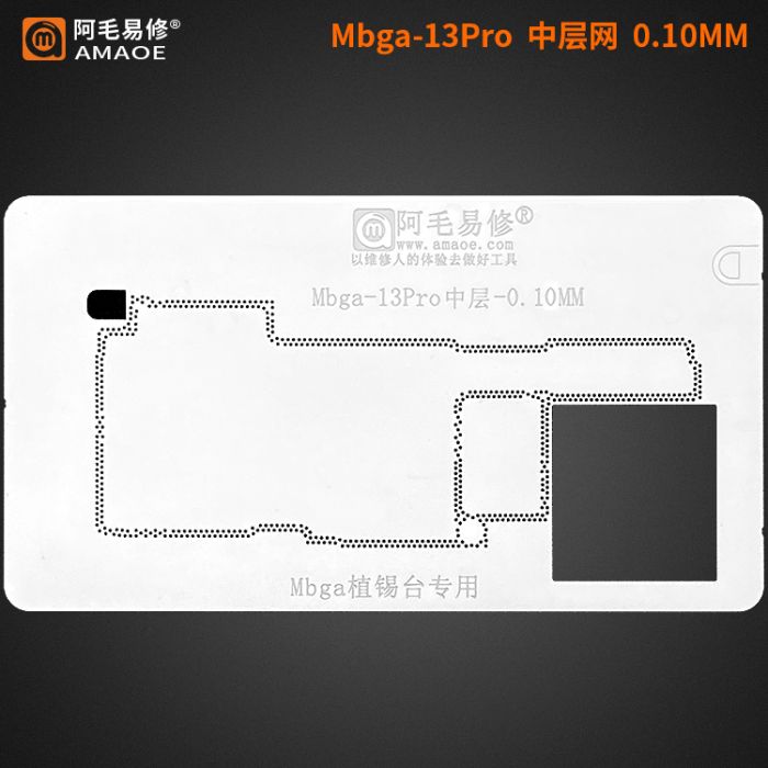 Трафарет Mbga Amaoe для iPhone 13 Pro (0.10 mm)