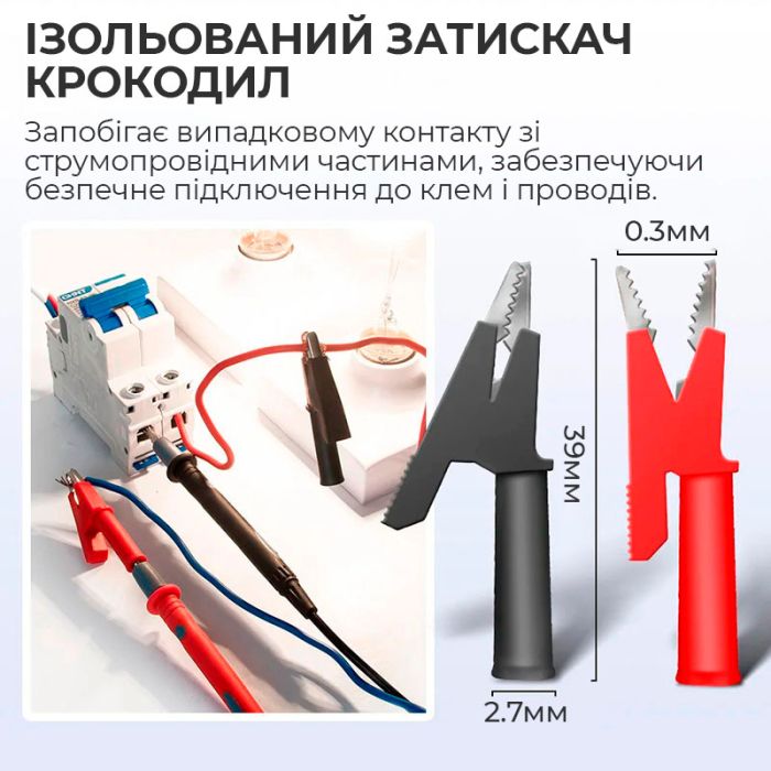Щупы для мультиметра, тестера ПВХ, тонкие 1000V / 20A с набором насадок 20 шт.