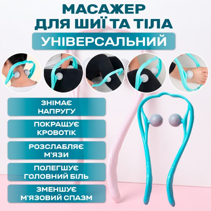 Массажер ручной роликовый Swan 500 для шеи, спины, тела Light Blue