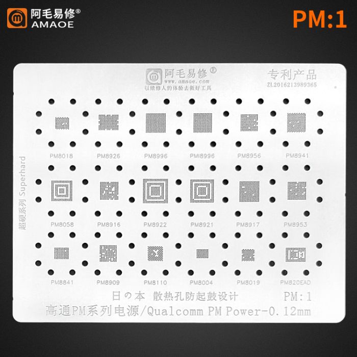 Трафарет BGA Amaoe для Qualcomm PM8018, PM8926, PM8996, PMI8996, PM8956, PM8941, PM8058, PM8916, PM8922, PM8921, PM8917, PM8953, PM8841, PM8909, PM8110, PM8004, PM8019, PM820EAD (PM1) (0,12 mm) 18в1