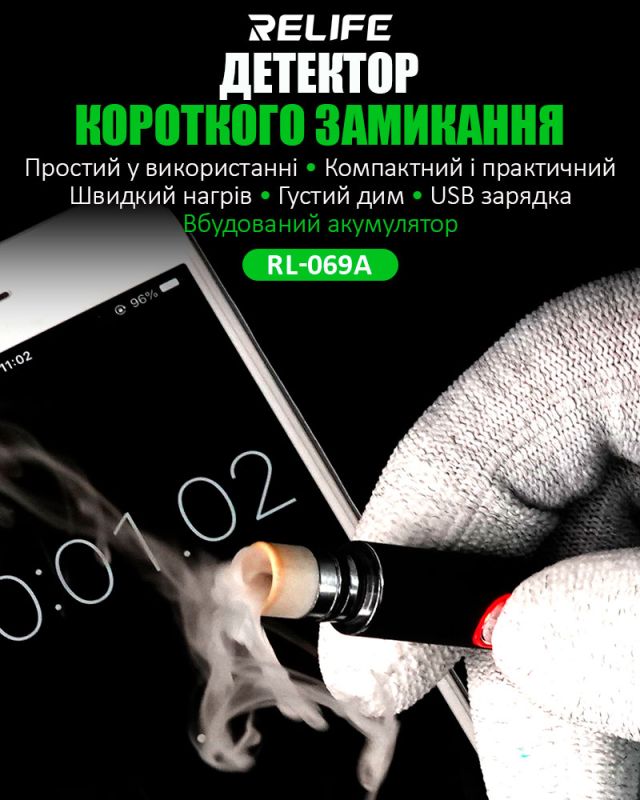 Детектор короткого замикання RELIFE RL-069A розпилювач парів каніфолі / акумуляторний / Чорний