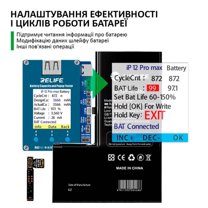 Програматор акумуляторів Relife XA2 Pro для читання, відновлення даних АКБ iPhone 11 - 15 Pro Max