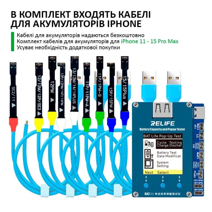 Програматор акумуляторів Relife XA2 Pro для читання, відновлення даних АКБ iPhone 11 - 15 Pro Max