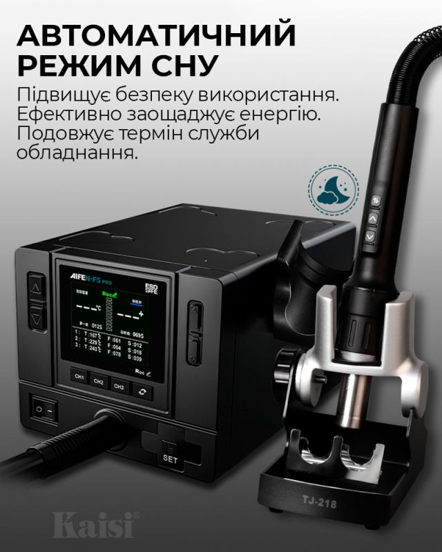 Паяльна станція термовоздушна Aifen F5 Pro / 100 – 500°C / 3 канали пам'яті / 6 насадок / 1000 Вт