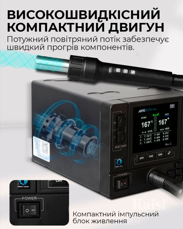 Паяльная станция термовоздушная Aifen F5 Pro / 100 – 500°C / 3 канала памяти / 6 насадок / 1000 Вт