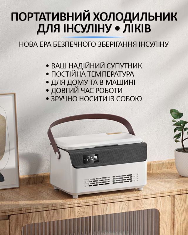 Медичний портативний міні холодильник Coolbox для ліків, інсуліну / сумка / USB / 220V / 2xАКБ 10400mAh