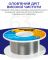 Припой MECHANIC HX-T100 0,2 мм, 55 гр, Sn 63% , Pb 37%