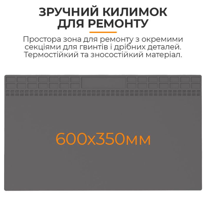Термостійкий силіконовий килимок TELIJIA TE-735 для пайки та ремонту техніки 600x350мм Сірий