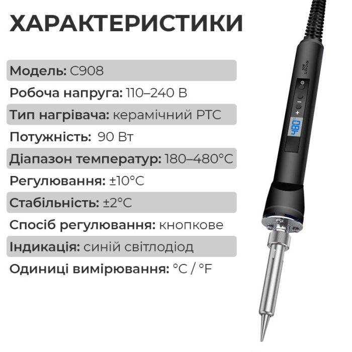 Паяльник з регулюванням температури 180-480°C / дисплей / жало 900М / 90 Вт / Black