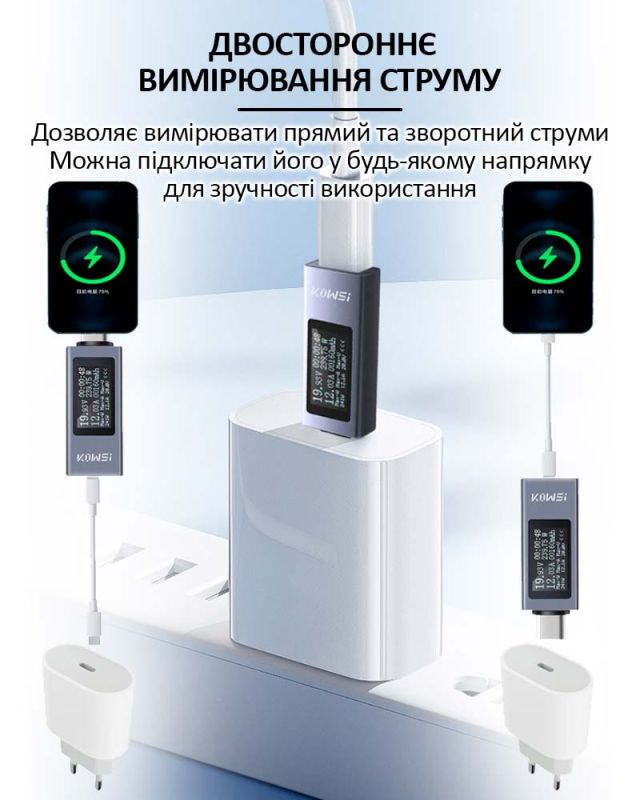 Многофункциональный USB тестер KOWSI KWS-2301C Type-C / ударопрочный / QC3.0 / 4-30V / 12A