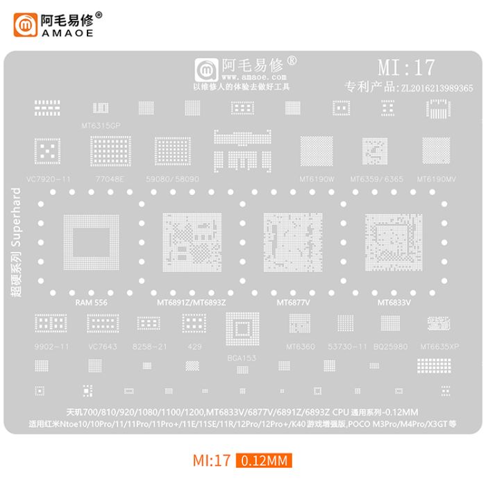 Трафарет BGA Amaoe MI:17 Redmi Note10/10pro/11/11 Pro/ 11Pro+/11E/11SE/11R/12 PRO/12PRO+ / POCO M3 PRO/M4 PRO/X3GTMT6315CP/MT6190MV/MT6359/6365/MT6190W/89080/58090/77048E/VC7920-11/RAM 556/MT6891Z/MT6893Z/MT6877V/MT6833V/MT6355XP/BQ25980/33730-11/MT6
