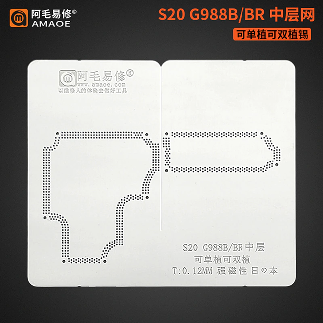 Трафарет BGA Amaoe PCB Samsung Galaxy S20 Ultra G988B/BR (0,12 мм)