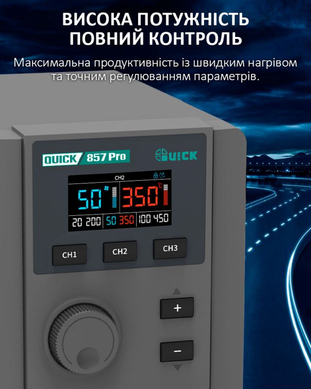 Термовоздушная паяльная станция QUICK 857 Pro / 3 канала памяти / 100-500°С / 40 л/мин / 580 Вт