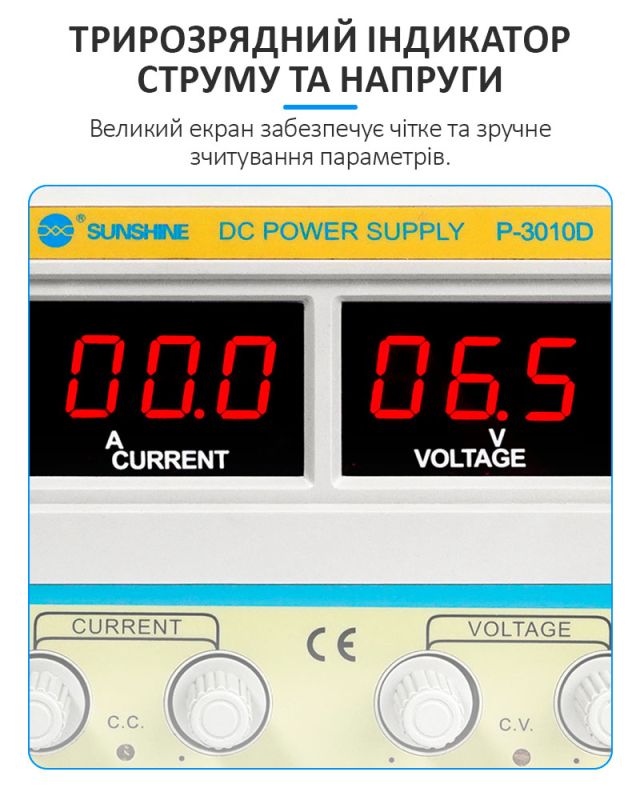 Блок живлення лабораторний Sunshine P-3010D трансформаторний / 30V / 10A