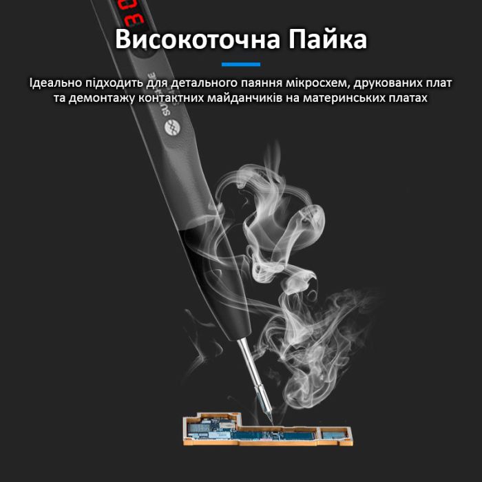 Паяльник SUNSHINE S245 портативний / цифрове регулювання / підставка / 100-450 ° C / 110 Вт