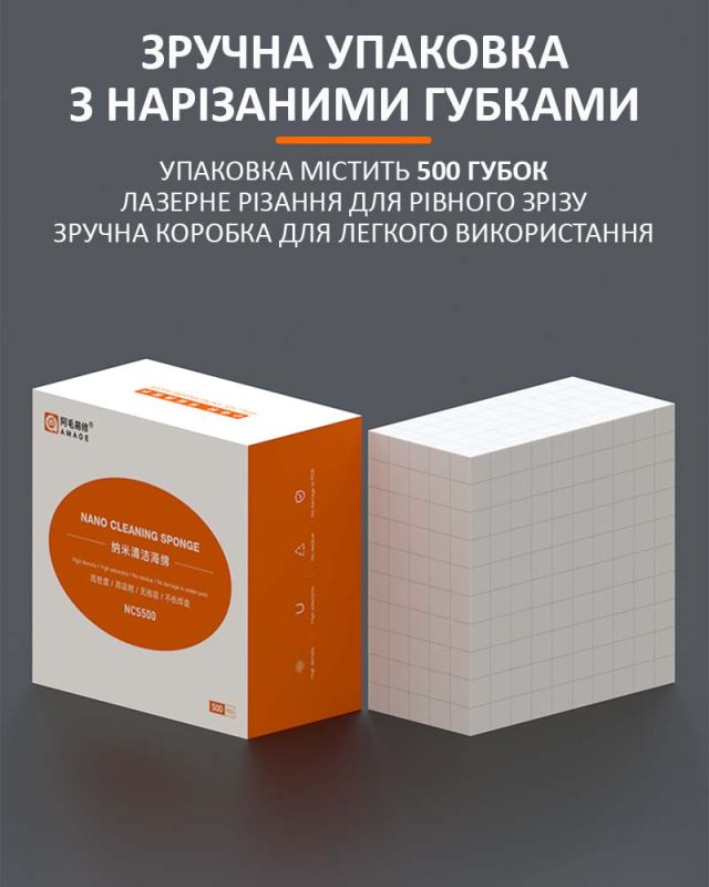 Наногубки Amaoe NCS500 для очищення плат, мікросхем / 8мм / комплект 500шт.