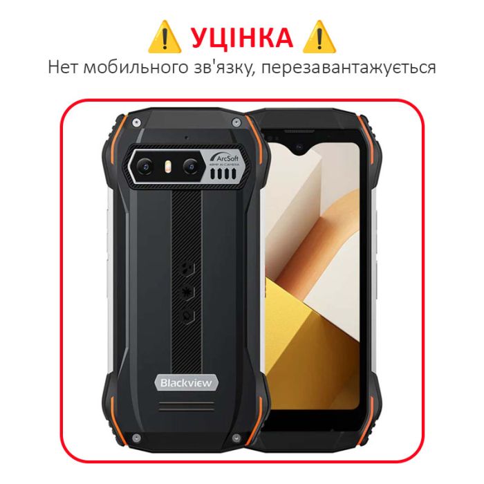 УЦІНКА! Blackview N6000 8/256GB / 4.3'' / 3880 mAh / IP69K нет мобильного зв'язку, перезавантажується