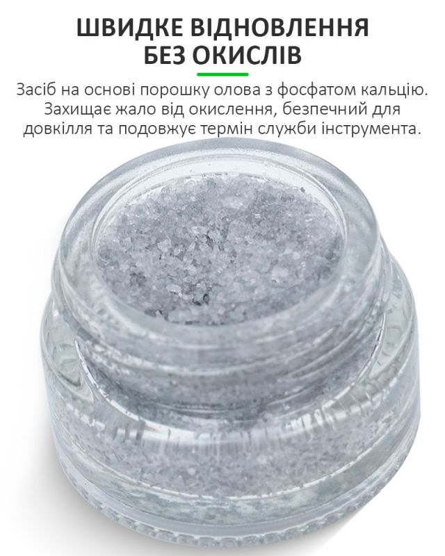 Очиститель жал паяльника RELIFE RL-461A (очистка кислотной пастой)