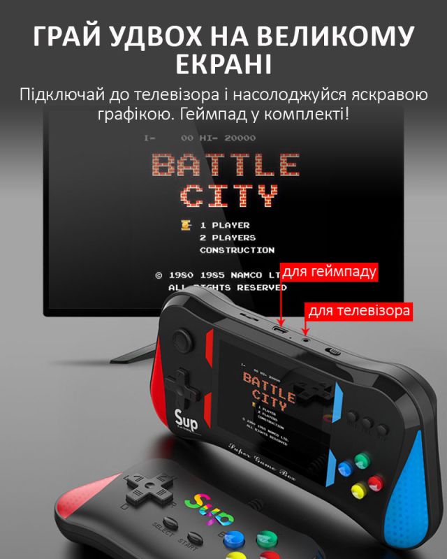 Портативна ігрова приставка SUP X7M  + джойстик / 500 ігор / 8 біт / AV вихід / ретро консоль Black
