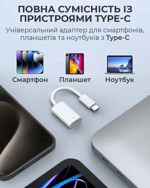 Переходник Type-C на Lightning / OTG адаптер (папа-мама) / Белый