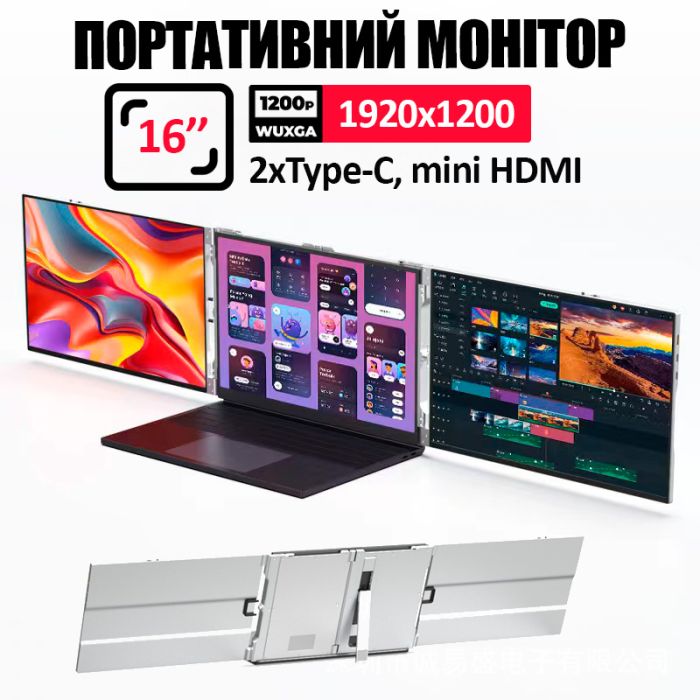 Монитор портативный W16FPC 16 дюймов с двойным дисплеем для ноутбуков / IPS / 1920x1200 / Type-C / HDMI