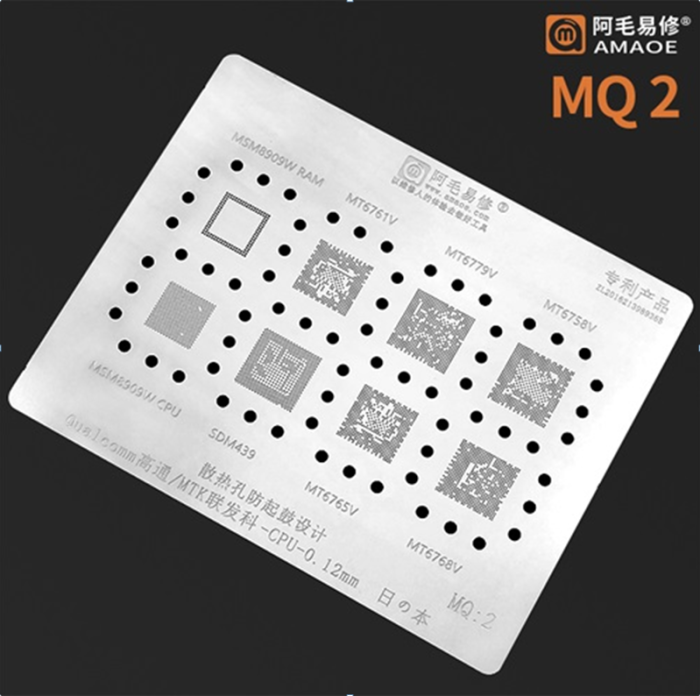 Трафарет BGA Amaoe MQ:2 MSM8909W RAM/MT6761V/MT6779V/MT6758V/MSM8909W/SDM439/MT6765V/MT6768V CPU(0.12mm)