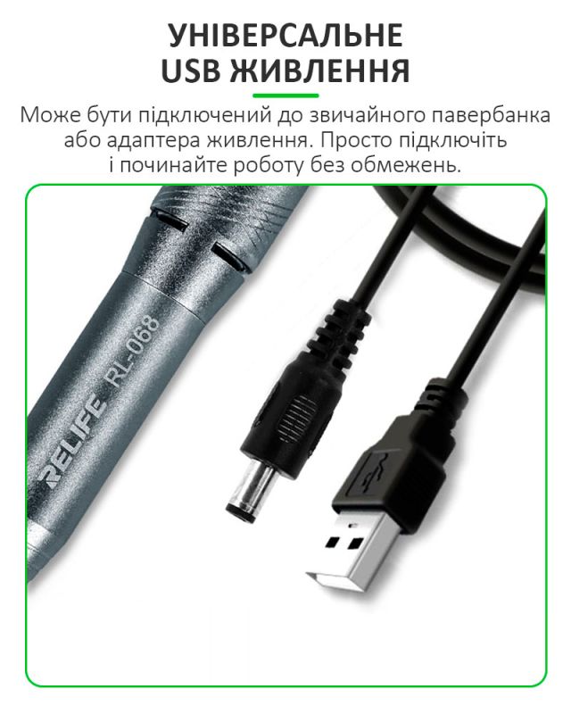 Бормашина гравер Relife RL-068 шліфувальна машинка / різка / полірування / USB / 8 насадок / 10 Вт