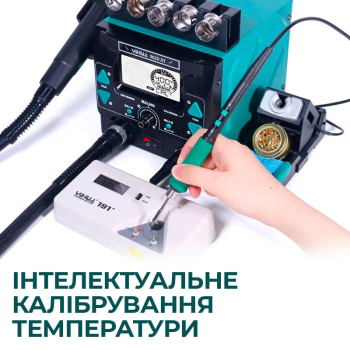 Паяльна станція 2 в 1 YIHUA 992D-III / термофен + 2 паяльники C210 C245 / 3 канали пам'яті / 1220 Вт