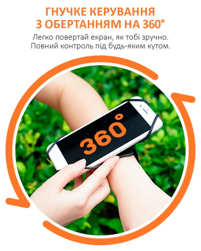 Тримач на руку для смартфона IRUN-027 / браслет, пов'язка для спорту / 4 - 7 дюймів / 27 см