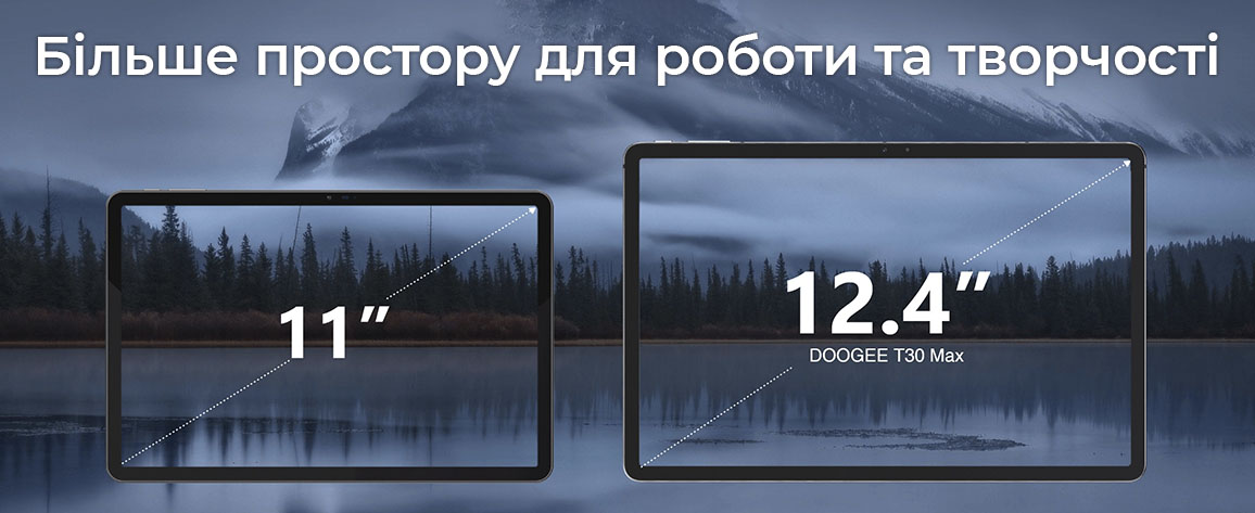 Планшет DOOGEE T30 Max — сравнение экранов 11 и 12,4 дюйма, увеличенная рабочая область