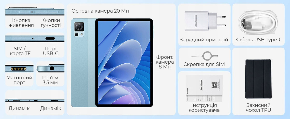 Планшет DOOGEE T30 Pro — защитный TPU-чехол и комплектация