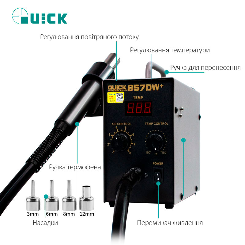 Термоповітряна паяльна станція QUICK 857DW+ елементи управління та насадки 3мм 6мм 8мм 12мм