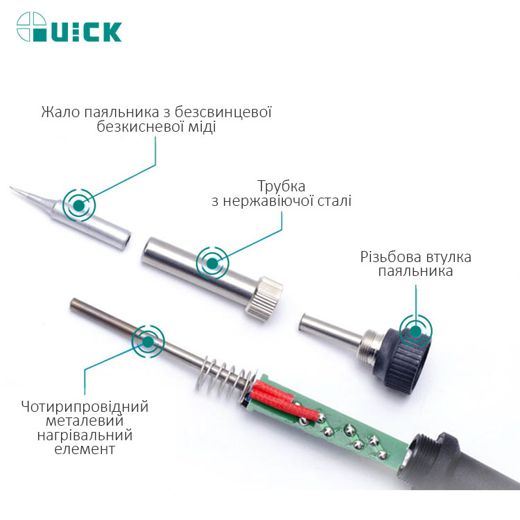 Паяльная станция 2 в 1 QUICK 8586D+ жало и металлический нагревательный элемент паяльника