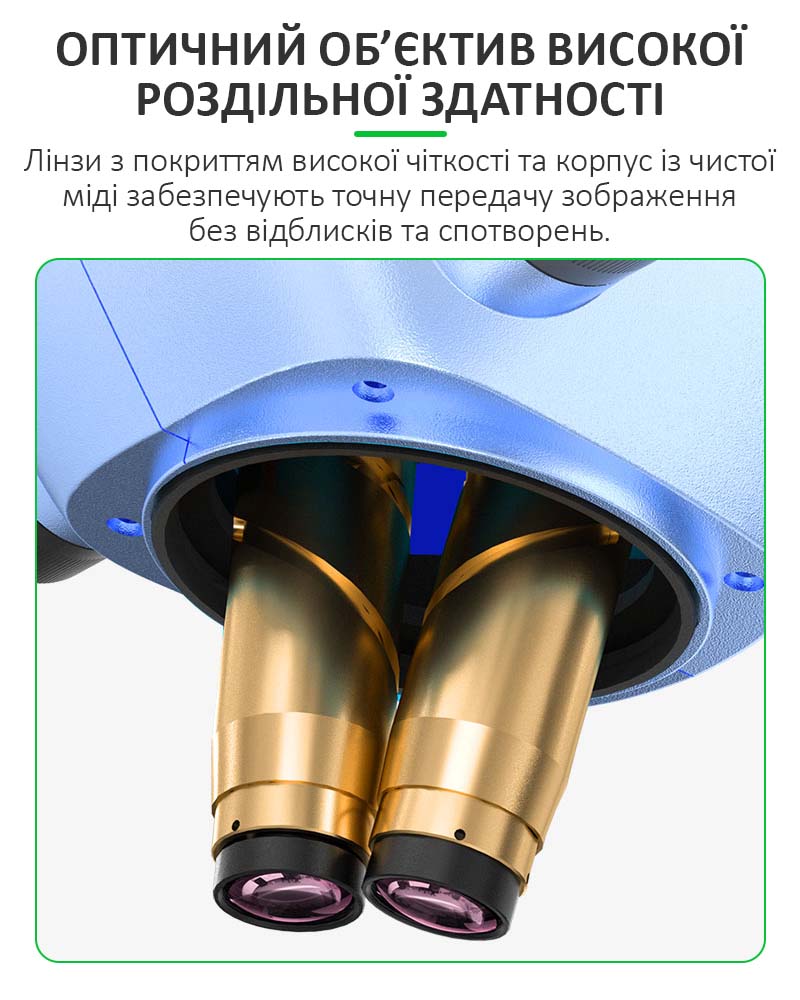 Переключение между бинокулярным и тринокулярным режимом микроскопа