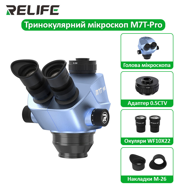 Модуль микроскопа RELIFE RL-M7T Pro с возможностью подключения камеры