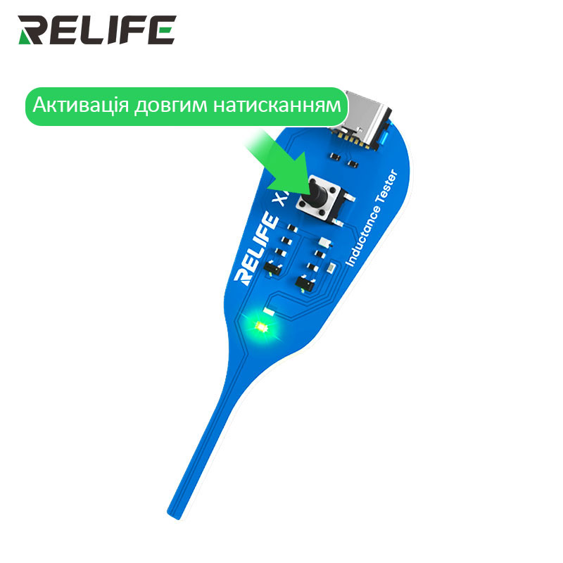 RELIFE XA5, активація довгим натисканням кнопки