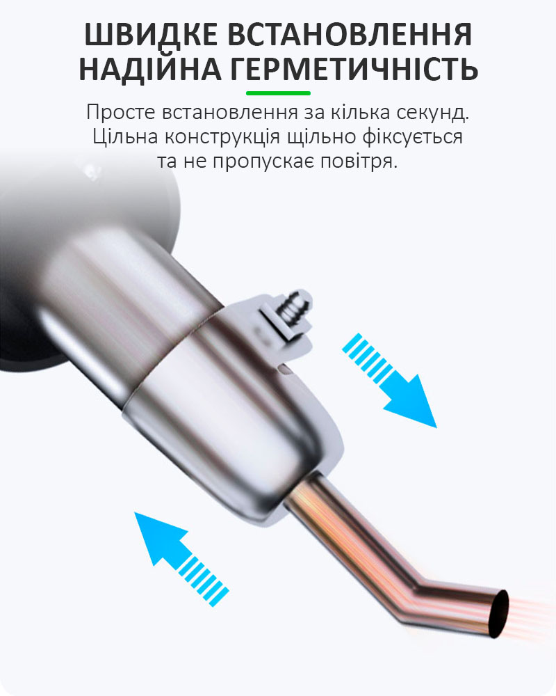 Relife 857 — герметичне підключення без витоків повітря, проста установка
