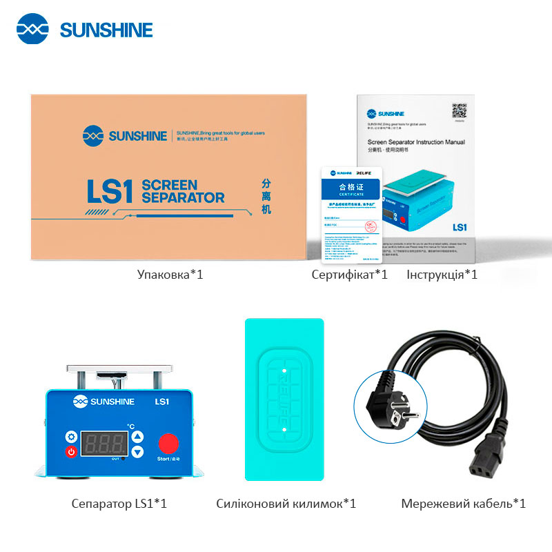 Сепаратор вакуумний Sunshine LS1 комплект постачання