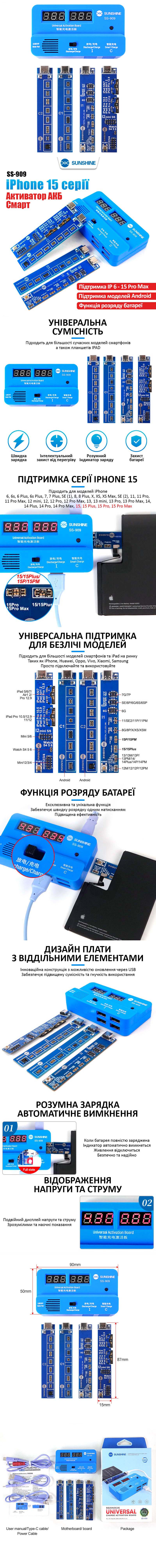 Активатор аккумуляторов Sunshine SS-909