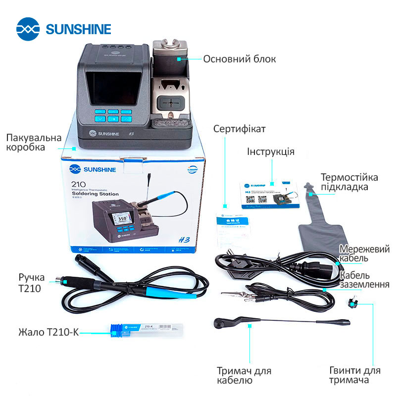 Паяльна станція Sunshine H3 210 комплект постачання з кабелями і аксесуарами