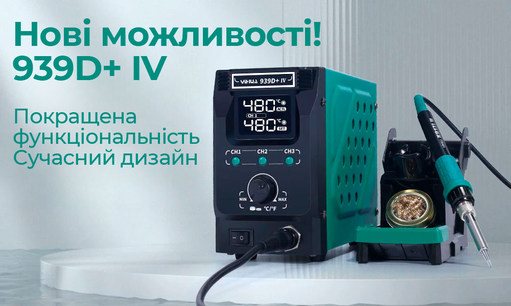 Паяльная станция YIHUA 939D+ IV с цифровым управлением