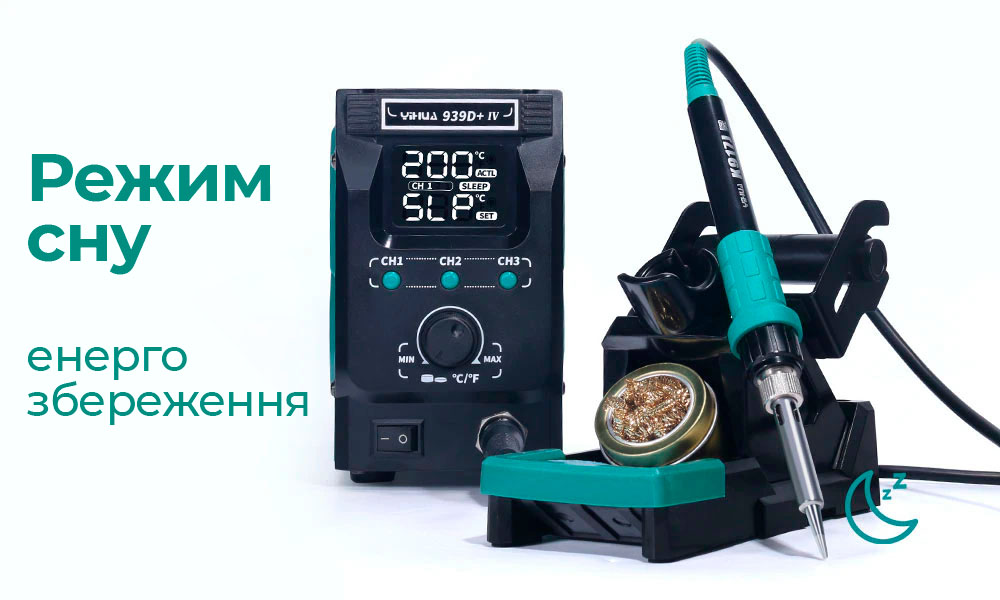 YIHUA 939D+ IV в режиме сна для экономии энергии