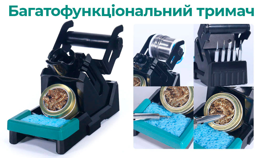 Подставка YIHUA с держателем для паяльника, жал и припоя