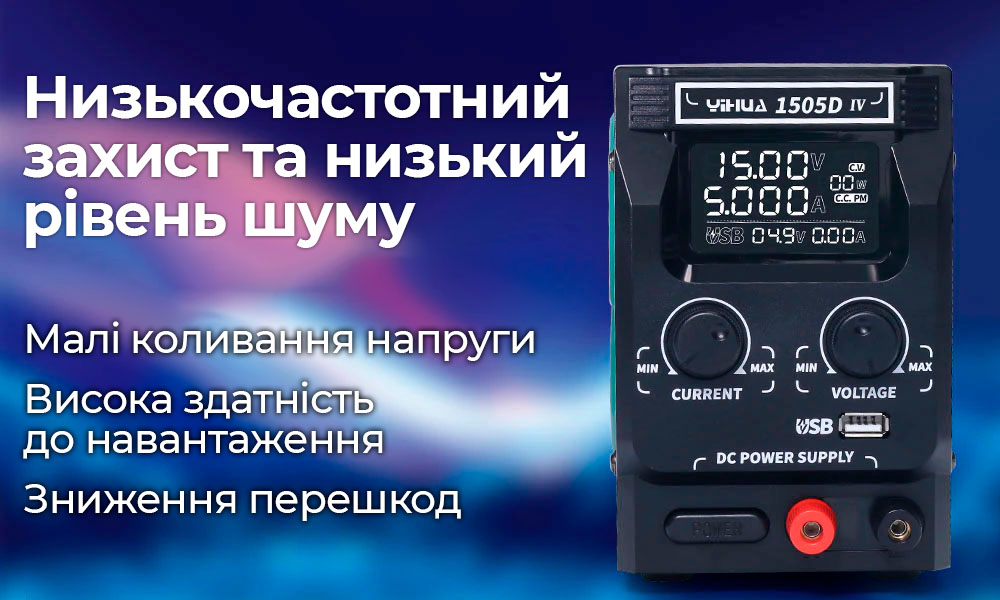 Низкий уровень шума и высокая стабильность блока питания YIHUA