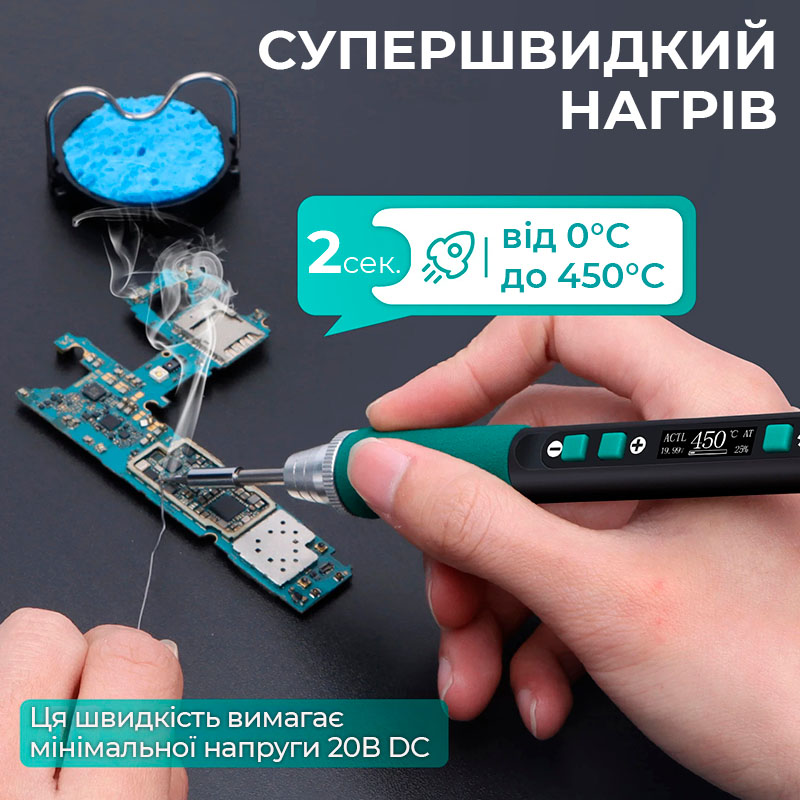 Паяльник YIHUA 928D-IV быстрый нагрев от 0 до 450 градусов за 2 секунды