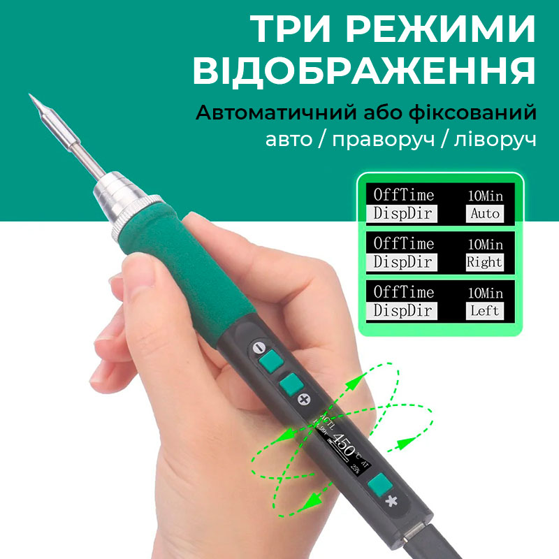 Паяльник YIHUA 928D-IV три режима отображения экрана авто правый левый