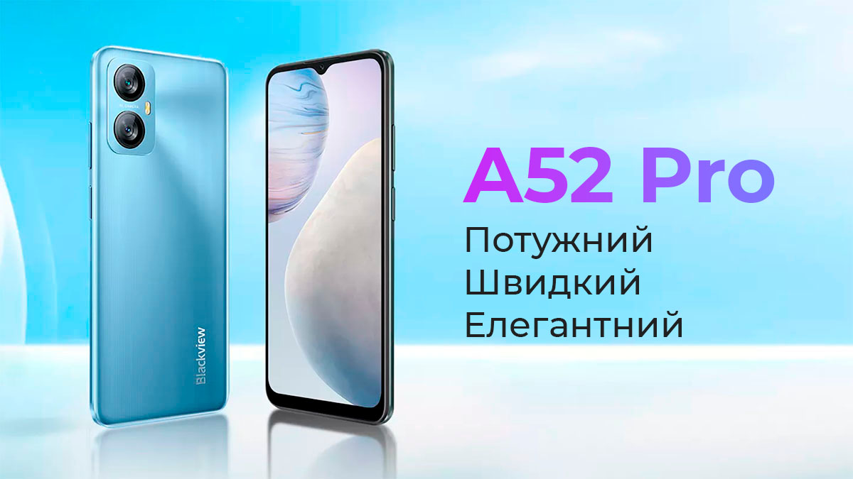 Смартфон Blackview A52 Pro: мощный и стильный смартфон