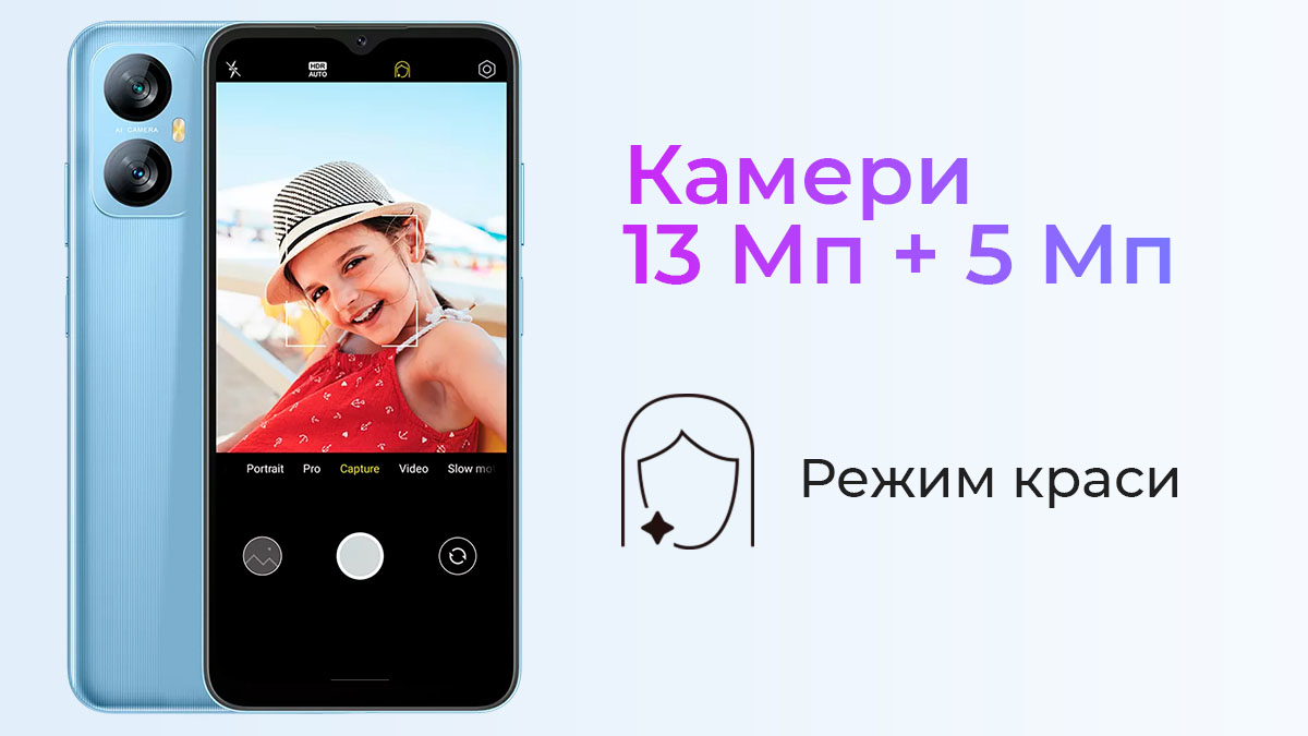 Смартфон Blackview A52 Pro: Камеры 13 Мп + 5 Мп