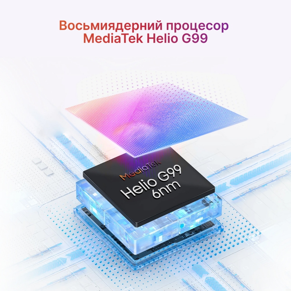 Blackview Oscal Spider 12: процесор MediaTek Helio G99