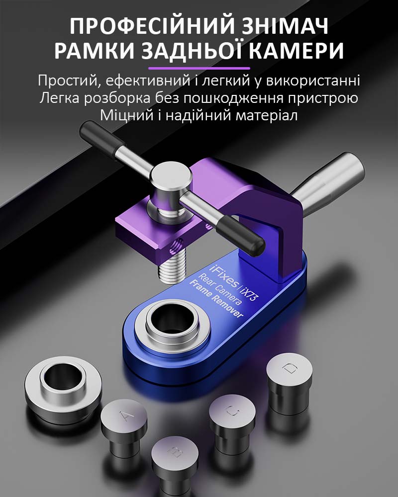 Профессиональный инструмент для демонтажа рамки задней камеры iPhone iFixes iX73